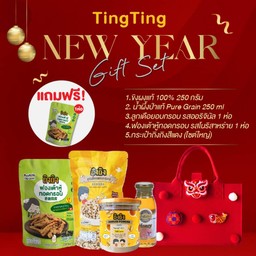 FDSN46-กระเป๋า Gift set ปี 2026 สีแดง - ฟองเต้าหู้ทอด รสโนริสาหร่าย (ชุด)