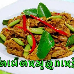 ผัดเผ็ดหมูชิ้นลูกเหรียง ( ราดข้าว )