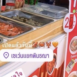 ทะเลดองทะเลใจ หน้า7-11 เกาะกลาง