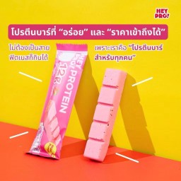 HeyPro! Protein Bar สตอเบอรี่