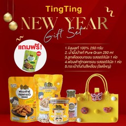 FDSN48-กระเป๋า Gift set ปี 2026 สีเหลือง - ฟองเต้าหู้ทอด รสออริจินัล (ชุด)