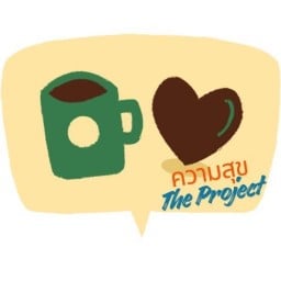 ความสุข: The Project