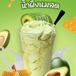 อโวคาโดน้ำผึ้งนมสด