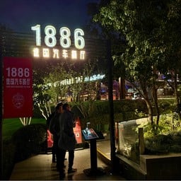 1886 Dining Bar