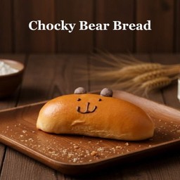 ปังหมีช็อคกี้