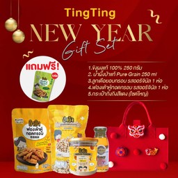 FDSN45-กระเป๋า Gift set ปี 2026 สีแดง - ฟองเต้าหู้ทอด รสออริจินัล (ชุด)