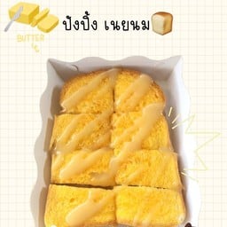 เทริปังปิ้ง - Teri pang ping