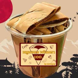 หมูหยอง พริกเผา (เครปกระปุก)