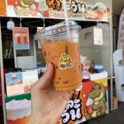 ชาละวัน สาขาอัสวรรณ1