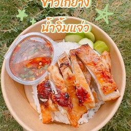 Delivery 773 ชุทชนเคหะหน้องส้ม