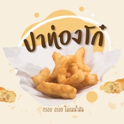 DD168 สาขาบ้านธาตุ สกลนคร บ้านธาตุสกลนคร