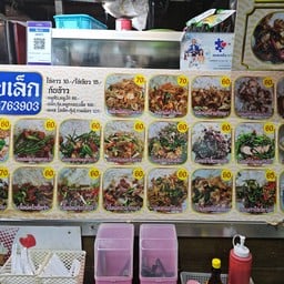 ตลาดเสนีย์