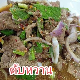 ตับหวาน