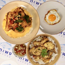 กะพง ราชพฤกษ์