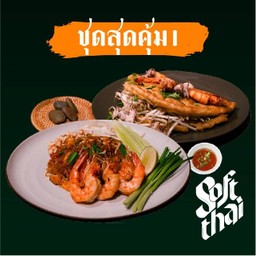 (ชุดสุดคุ้ม l) ผัดไทยดั้งเดิมกุ้งสด + หอยทอด