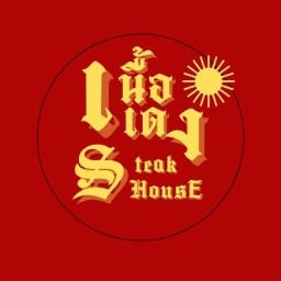 เนื้อแดง สเต็กข้าวหน้าเนื้อหลังมอ