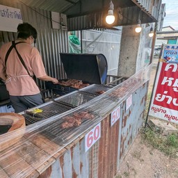 ลุงโก คอหมูย่าง