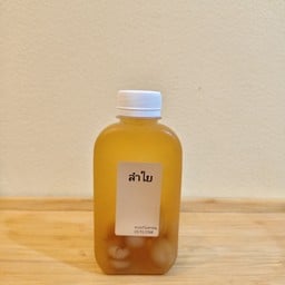 น้ำลำไย