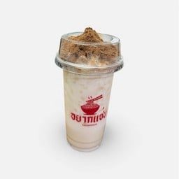 โอดิบ (เย็น) / O Dip (Yen)