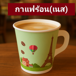 กาแฟร้อน(เนสกาแฟ)