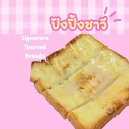 ปังปิ้งชาวี