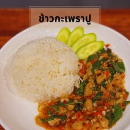 ข้าวกะเพราปู