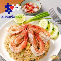 กะดึกหิวข้าวไข่เจียวทรงเครื่อง พระราม 2