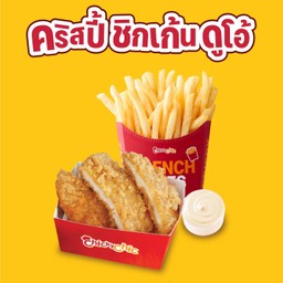 คริสปี้ ชิกเก้น ดูโอ้