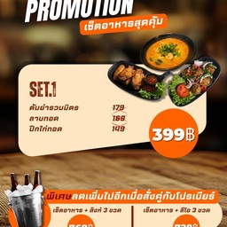 มงคล - Mongkol มงคล - Mongkol