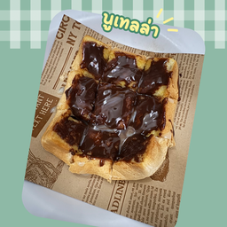 ขนมปังปิ้งนูเทลล่า