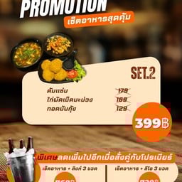 มงคล - Mongkol มงคล - Mongkol