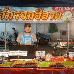 ใส่กรอกลุงอ้วนสาขา3 ใส้กรอกสาขา3