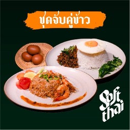 (ชุดจับคู่ข้าว) ข้าวกะเพราหมูสับไข่ดาว + ข้าวผัดมันกุ้ง