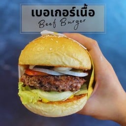 เบอเกอร์เนื้อโคขุน