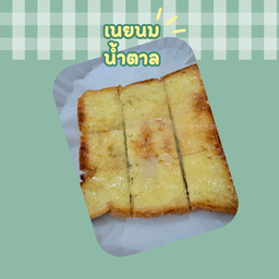 ขนมปังปิ้งเนยนม-น้ำตาล