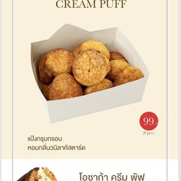 OSAKA CREAM PUFF