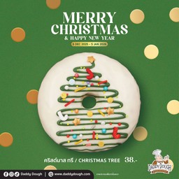 Christmas Tree(คริสต์มาส ทรี)