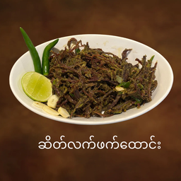 Yangon Style Food House Yangon Style Food House