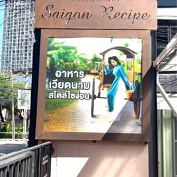 Saigon Recipe สวนพลู