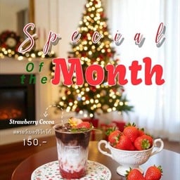 โกโก้สตอเบอรี่