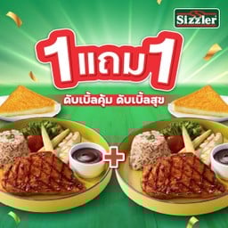 Sizzler เซ็นทรัลพลาซ่า แกรนด์ พระราม 9