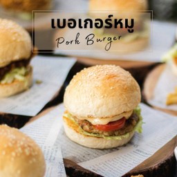 เบอเกอร์หมู