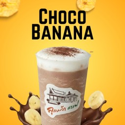 โกโก้ปั่นกล้วย