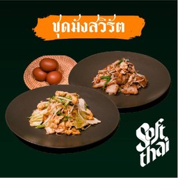 (ชุดมังสวิรัต) ผัดไทยมังสวิรัต + ขนมผักกาด