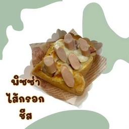 พิซซ่า ไส้กรอกชีส