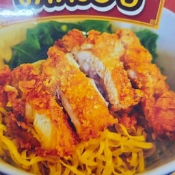 Ma Kin Kan ร้านข้าวยำไก่แซ่บ (มากินกัน by ซันนี่) หน้าเซเว่น รพ.จุฬารัตน์3