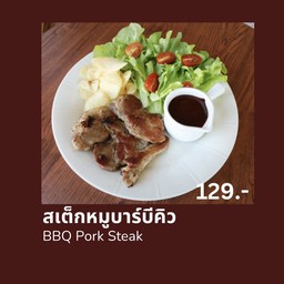 สเต็กหมูบาร์บีคิว