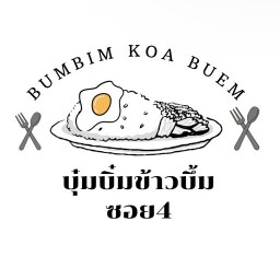 อาหารตามสั่ง บุ๋มบิ๋มข้าวบึ้ม ซอย4
