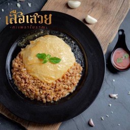 ข้าวไข่ข้น หมูสับกระเทียมพริกไทย