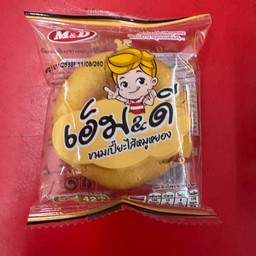 ขนมเอ็มแอนด์ดีไส้หมูหยอง